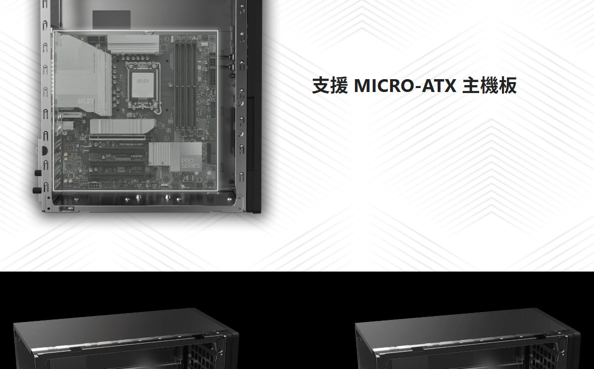 MSI 微星 PRO SHIELD M100P 電腦機殼