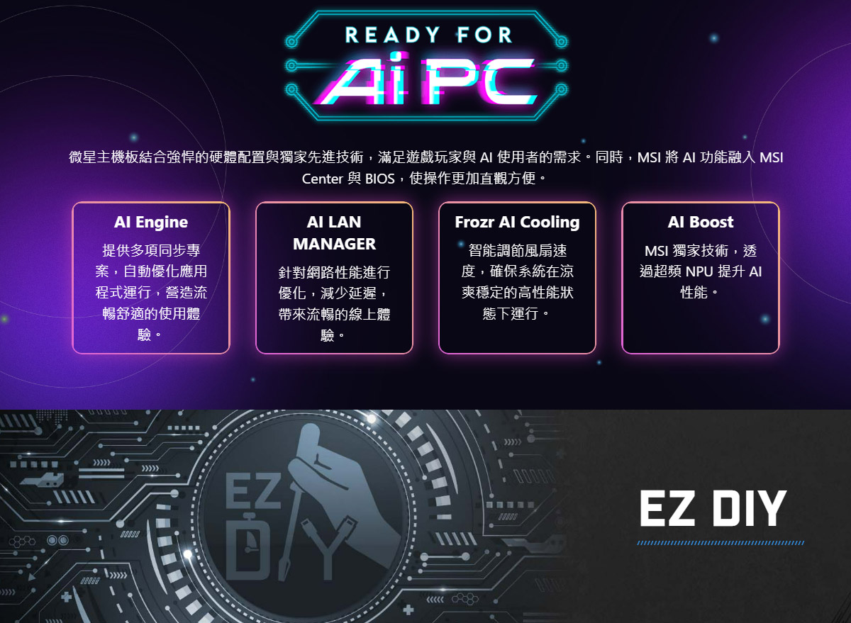 MSI PRO B850M-P WIFI 主機板,U52990004,MSIPROB850M-PWIFI主機板,原廠保固,大量採購歡迎洽詢,品質保證