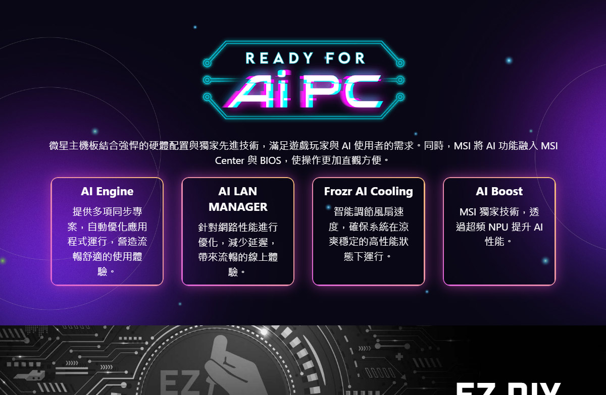 MSI MAG X870E TOMAHAWK WIFI 主機板,U52990051,MSIMAGX870ETOMAHAWKWIFI主機板,原廠保固,大量採購歡迎洽詢,品質保證