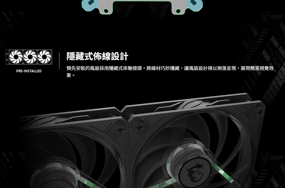 MSI 微星MAG CORELIQUID A15 360 水冷風扇