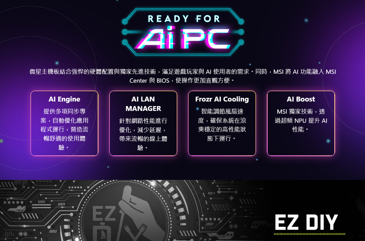 MSI 微星 MAG B850 TOMAHAWK MAX WIFI 主機板,U53200007,MSI微星MAGB850TOMAHAWKMAXWIFI主機板,原廠保固,大量採購歡迎洽詢,品質保證