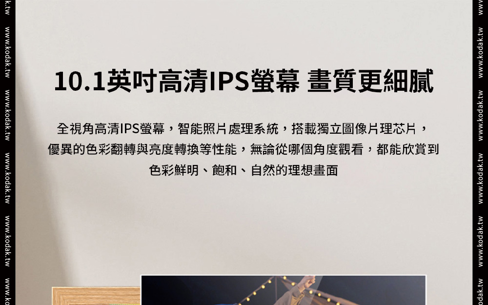 【Kodak】柯達 RCF-1012W 智能數位電子雲相框-支架款(官方直營),U53220015,【Kodak】柯達RCF-1012W智能數位電子雲相框-支架款(官方直營),商品特色,儲存裝置,電子相框