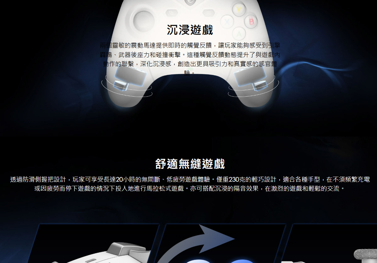 MSI 微星 FORCE GC300 W WHITE 無線遊戲搖桿,U53380016,MSI微星FORCEGC300WWHITE無線遊戲搖桿,原廠保固,大量採購歡迎洽詢,品質保證