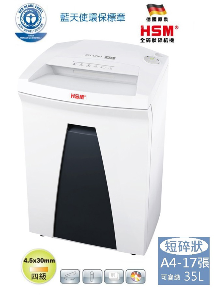 德國原裝 HSM B24 (4.5x30) A4碎紙機,U50130074,德國原裝HSMB24(4.5x30)A4碎紙機,概覽,碎紙機,A4碎紙機