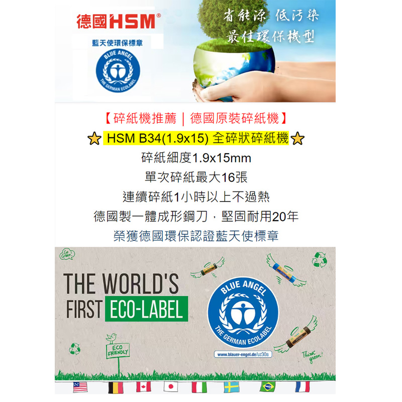 德國原裝 HSM P40i A3 (1.9x15) 電腦智慧型碎紙機,U60620009,德國原裝HSMP40iA3(1.9x15)電腦智慧型碎紙機,概覽,碎紙機,A3碎紙機