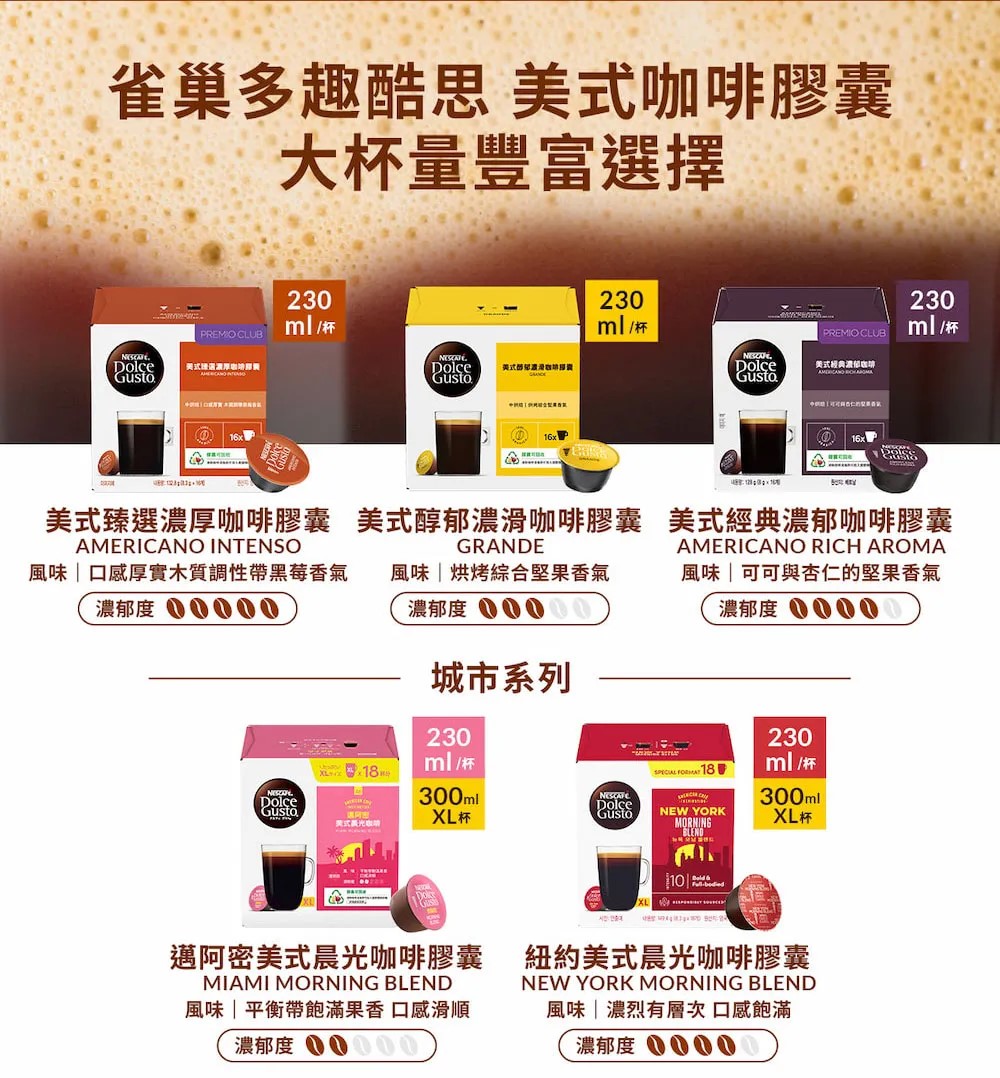 Nescafe 雀巢 Dolce Gusto Kitkat 經典可可歐蕾膠囊16顆入,實際價格以報價為主,U60980011,Nescafe雀巢DolceGustoKitkat經典可可歐蕾膠囊16顆入,大量採購歡迎洽詢,快速沖泡