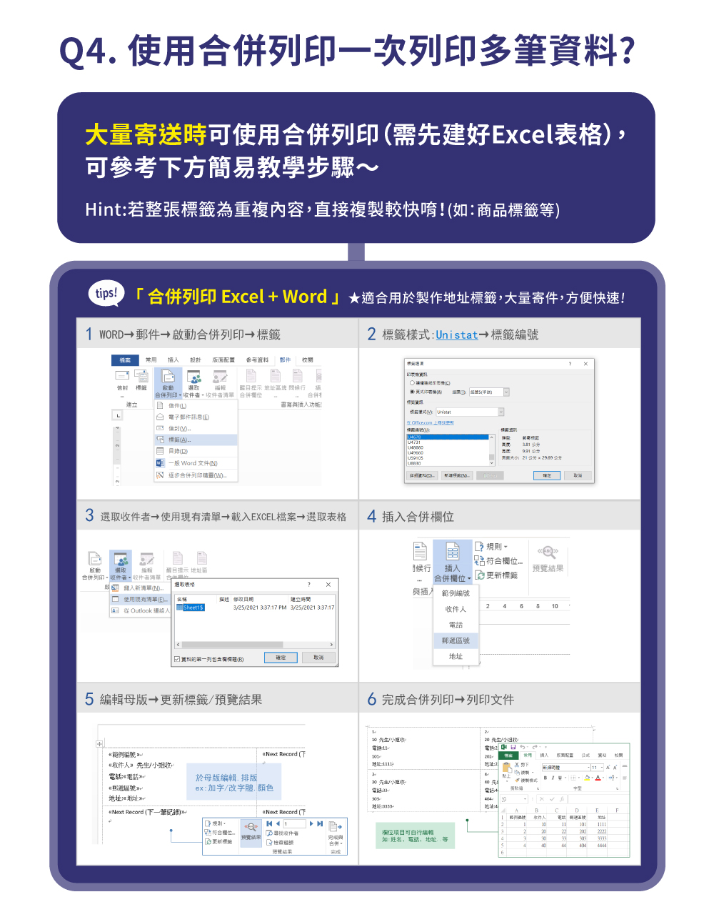 Unistar 裕德 US5560 噴墨專用亮面透明標籤