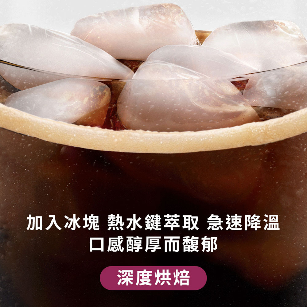 Nescafe 雀巢 Dolce Gusto 星巴克特選冰美式咖啡膠囊12顆/盒,實際價格以報價為主,1SBX-ICED-CAFFE-AMERICANO,Nescafe雀巢DolceGusto星巴克特選冰美式咖啡膠囊12顆/盒,大量採購歡迎洽詢,快速沖泡
