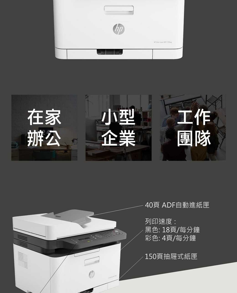 HP 惠普 Color Laser MFP 179fnw 彩色雷射複合機 (4ZB97A),實際價格以報價為主,179fnw,HP惠普ColorLaserMFP179fnw彩色雷射複合機(4ZB97A),大量採購歡迎洽詢,彩色列印