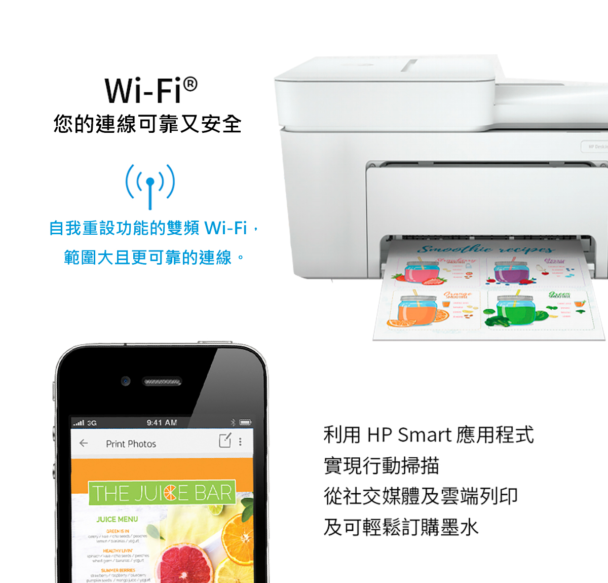 HP DeskJet 4220 無線多功能彩色噴墨印表機 (588P8A),實際價格以報價為主,4220,HPDeskJet4220無線多功能彩色噴墨印表機(588P8A),大量採購歡迎洽詢,彩色列印