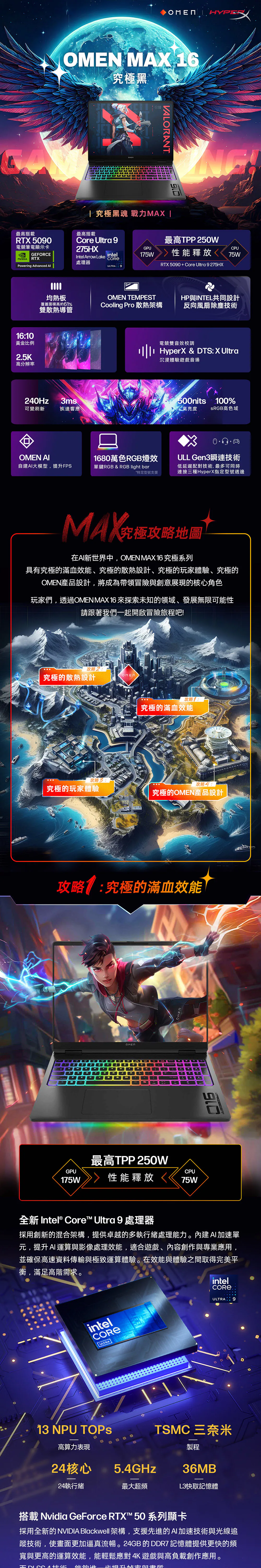HP 惠普 OMEN 16-ah0178TX 16吋電競筆電 究極黑,16-ah0178TX,HP惠普OMEN16-ah0178TX16吋電競筆電究極黑,原廠保固,大量採購歡迎洽詢,品質保證