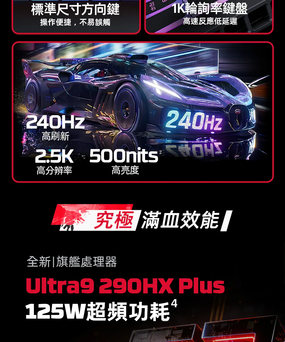 HP 惠普 HyperX OMEN MAX 16-ah1041TX 旗艦級 AI 電競筆電,16-ah1041TX,HP惠普HyperXOMENMAX16-ah1041TX旗艦級AI電競筆電,原廠保固,大量採購歡迎洽詢,品質保證