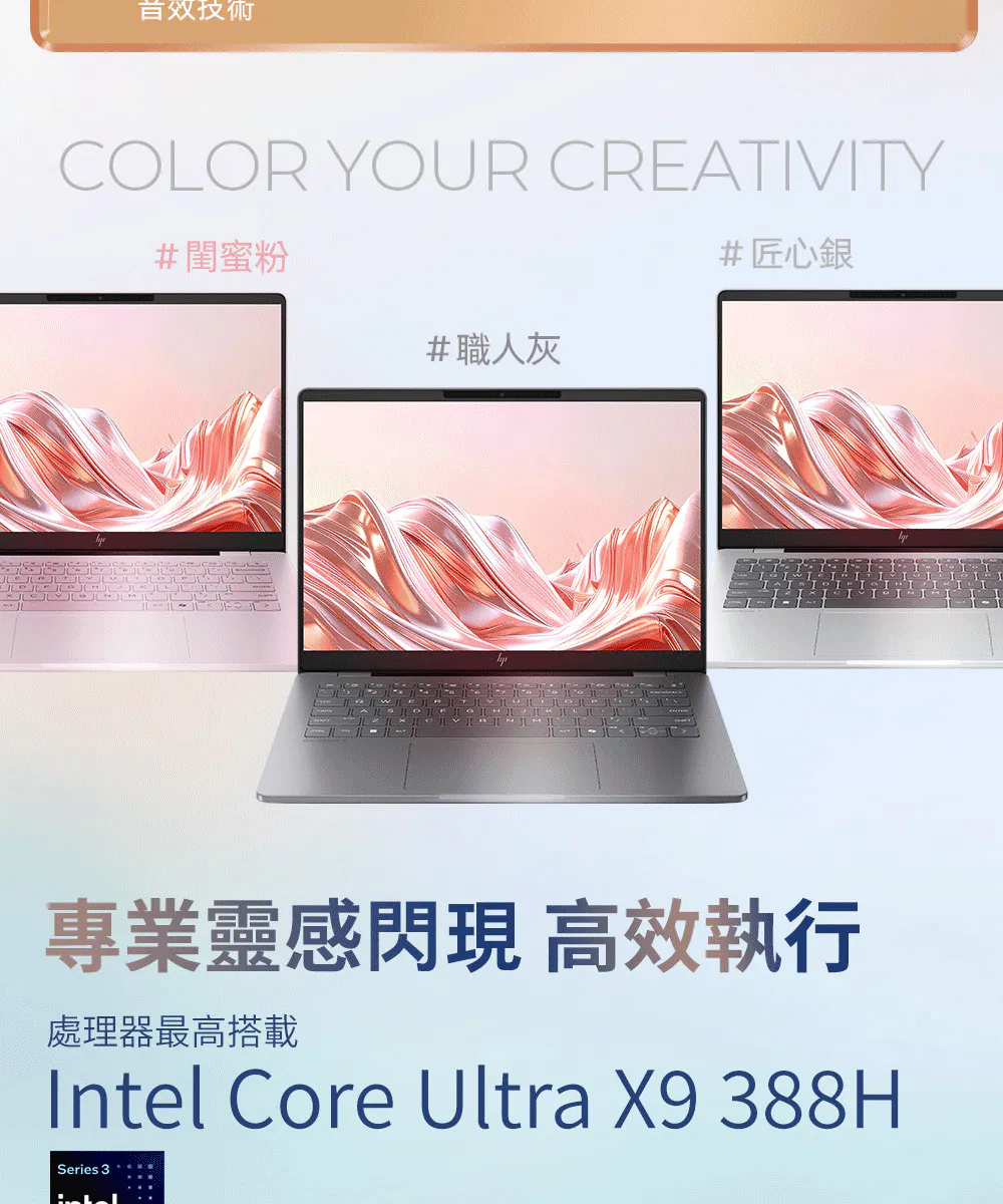 HP 惠普 OmniBook 7 16-bh0008TX 16吋U7輕薄觸控筆電,16-bh0008TX,HP惠普OmniBook716-bh0008TX16吋U7輕薄觸控筆電,原廠保固,大量採購歡迎洽詢,品質保證