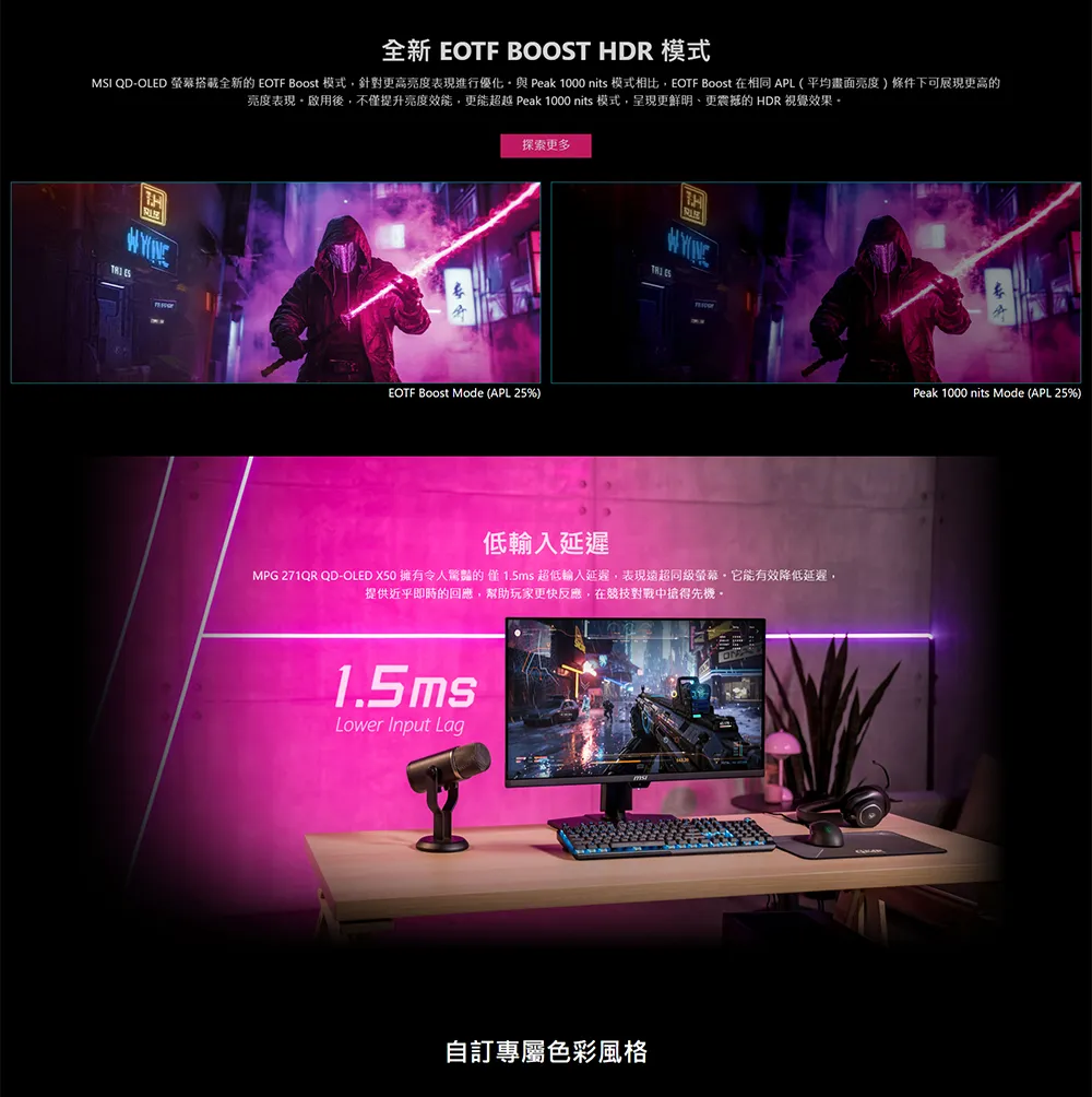 MSI 微星MPG 271QR QD-OLED X50電競螢幕,U62270001,MSI微星MPG271QRQD-OLEDX50電競螢幕,原廠保固,大量採購歡迎洽詢,品質保證