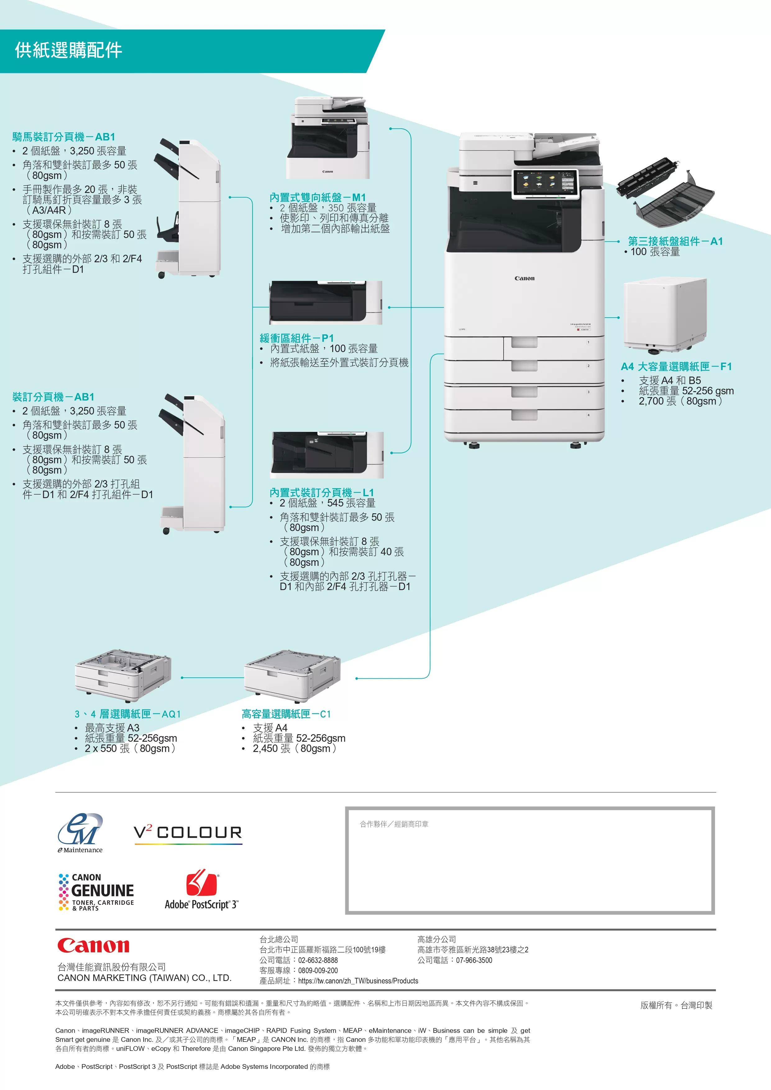 Canon 佳能 imageRUNNER ADVANCE DX C5800i系列 A3彩色雷射複合機