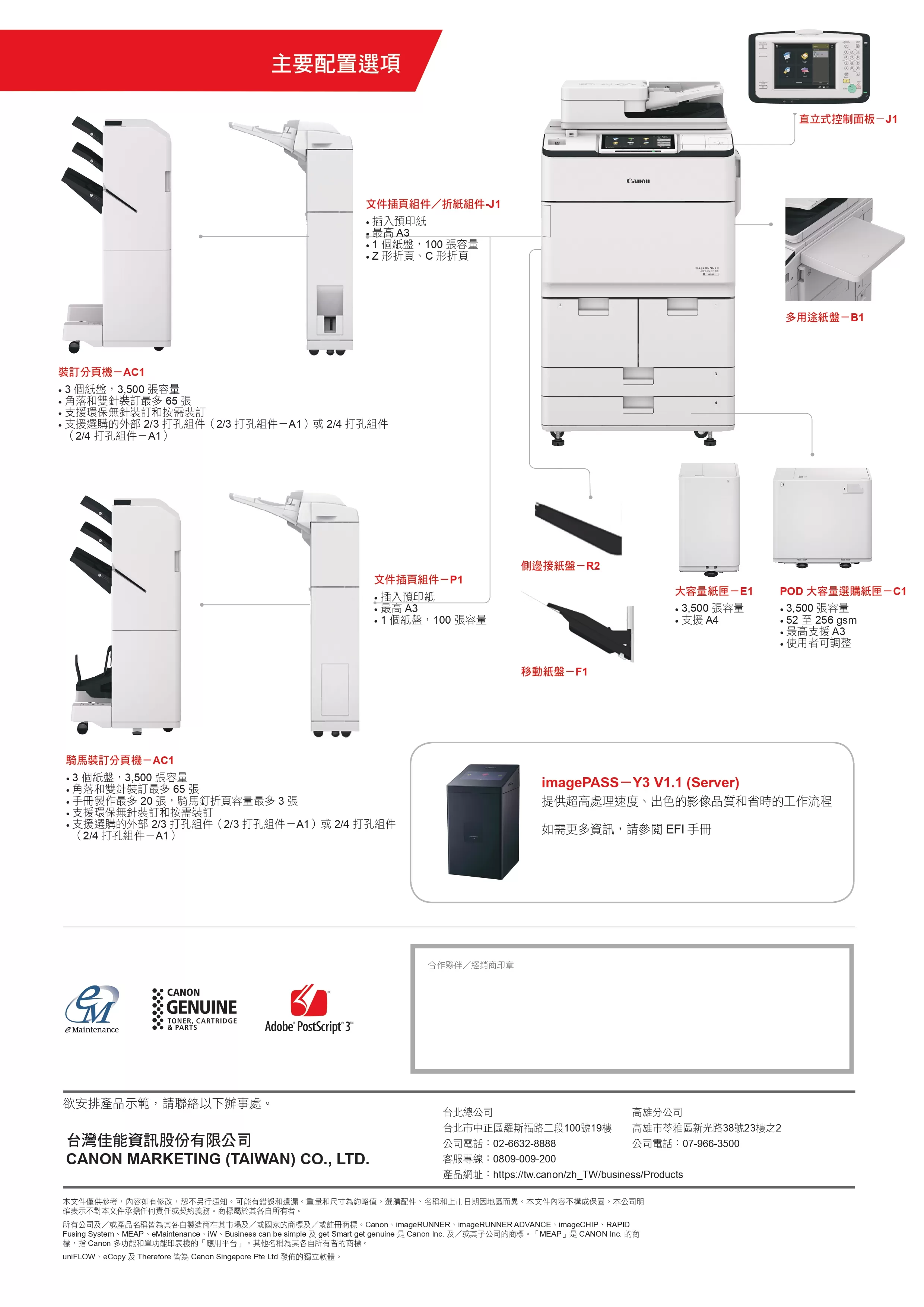 Canon 佳能 imageRUNNER ADVANCE DX 6700i系列 A3黑白雷射複合機