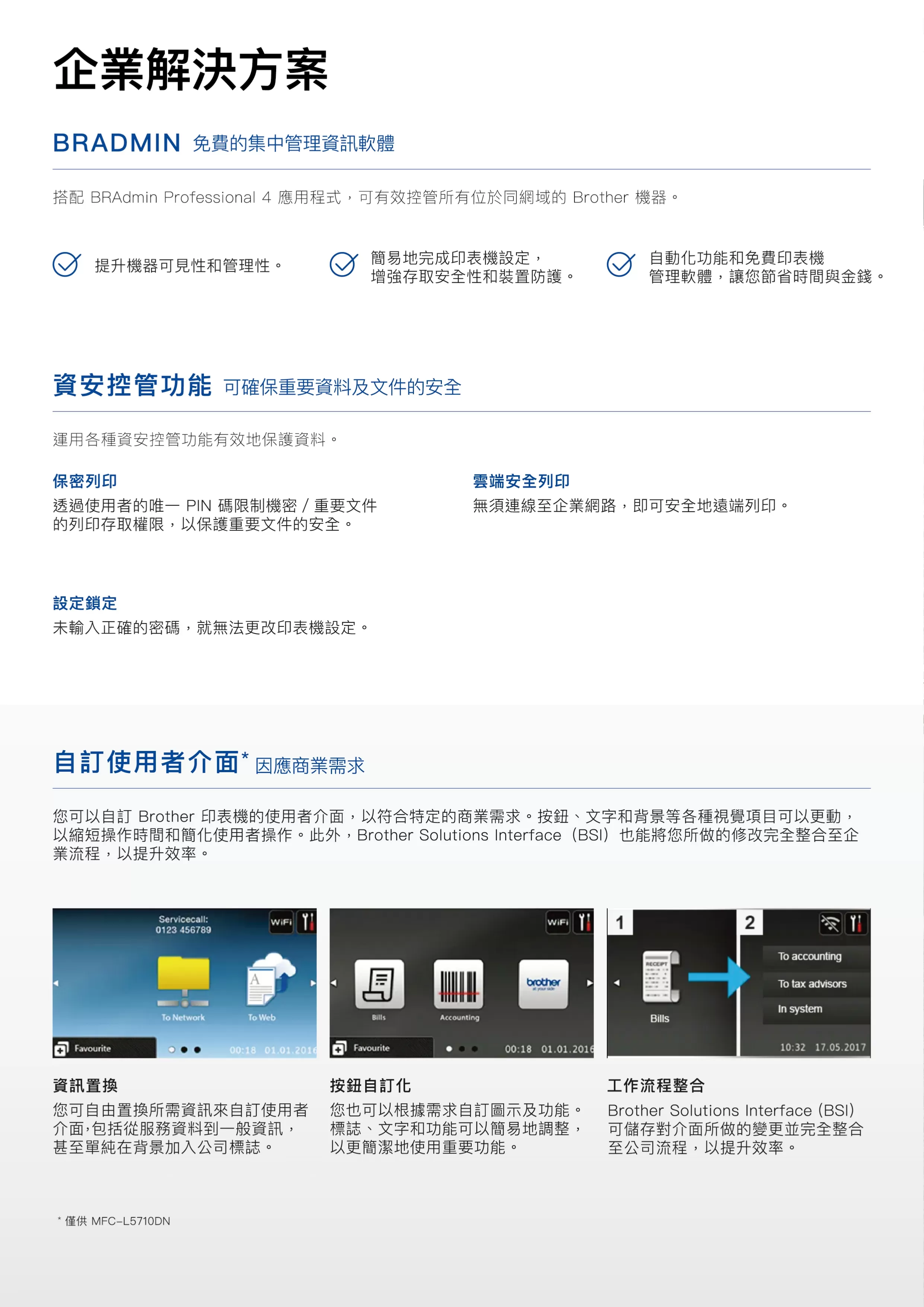 Brother 兄弟 MFC-L5710DN 商用黑白高速雷射複合機,實際價格以報價為主,MFC-L5710DN,Brother兄弟MFC-L5710DN商用黑白高速雷射複合機,A4,大量採購歡迎洽詢