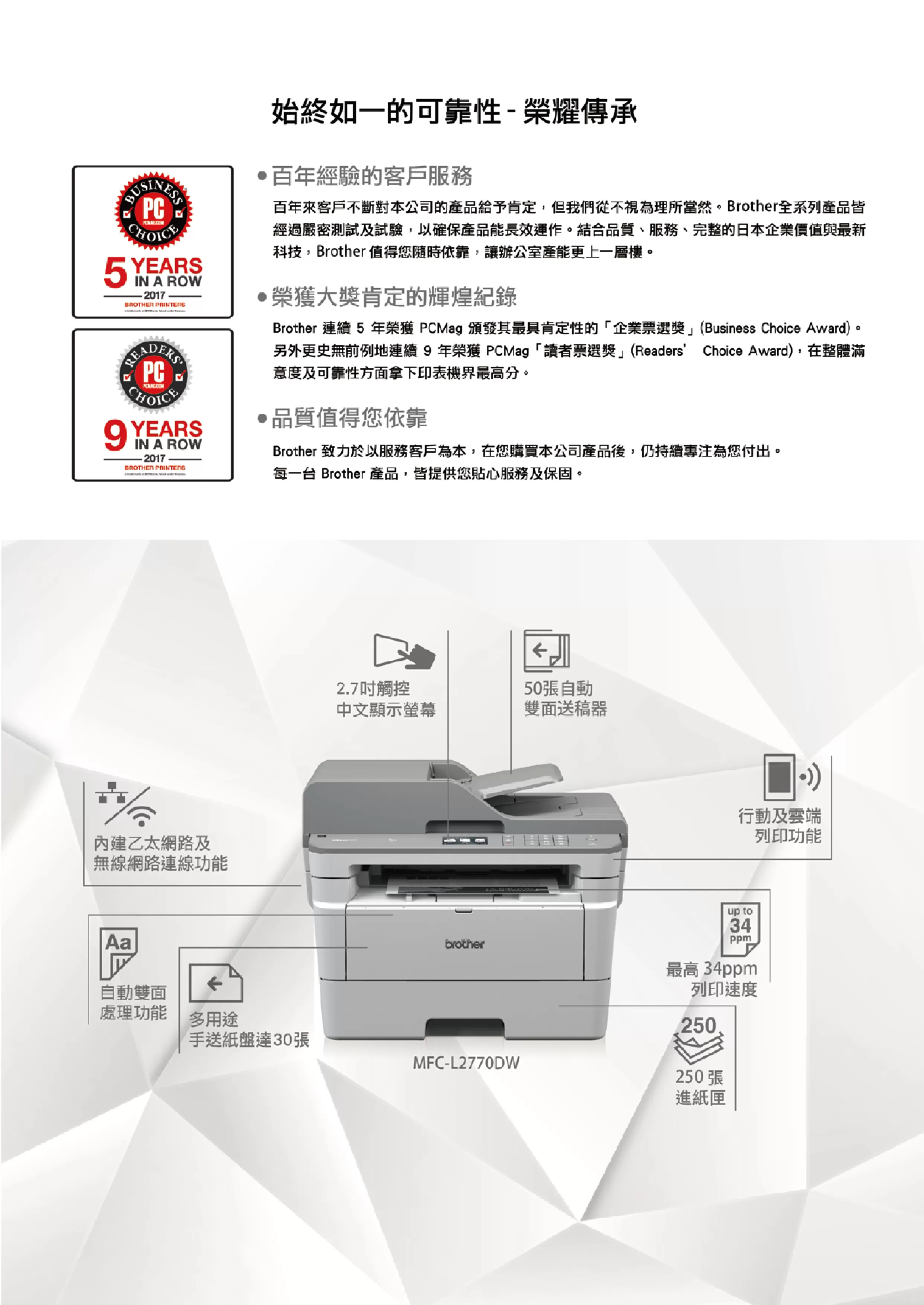 Brother 兄弟 HL-L2375DW 無線黑白雷射自動雙面印表機