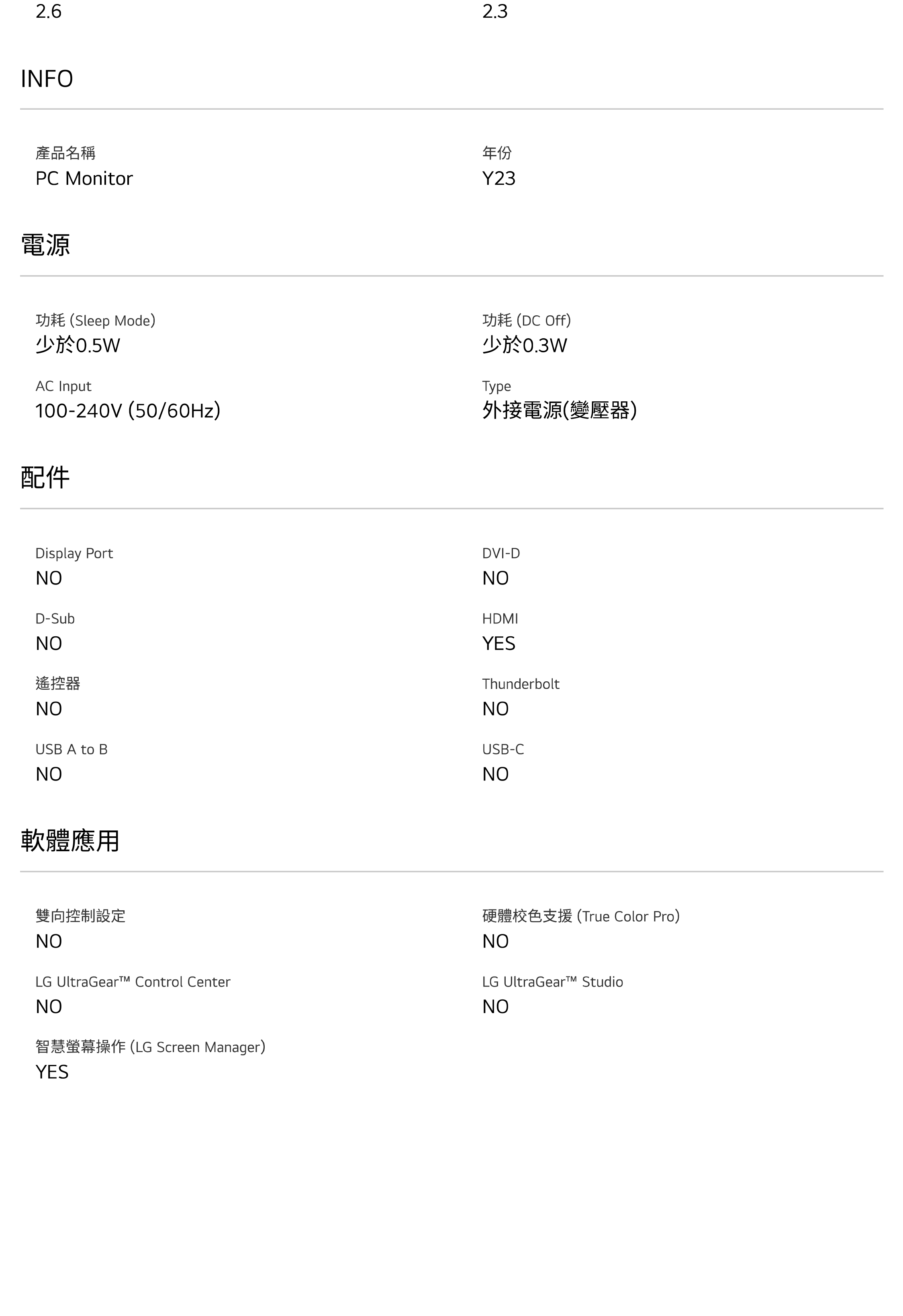 LG 樂金 25