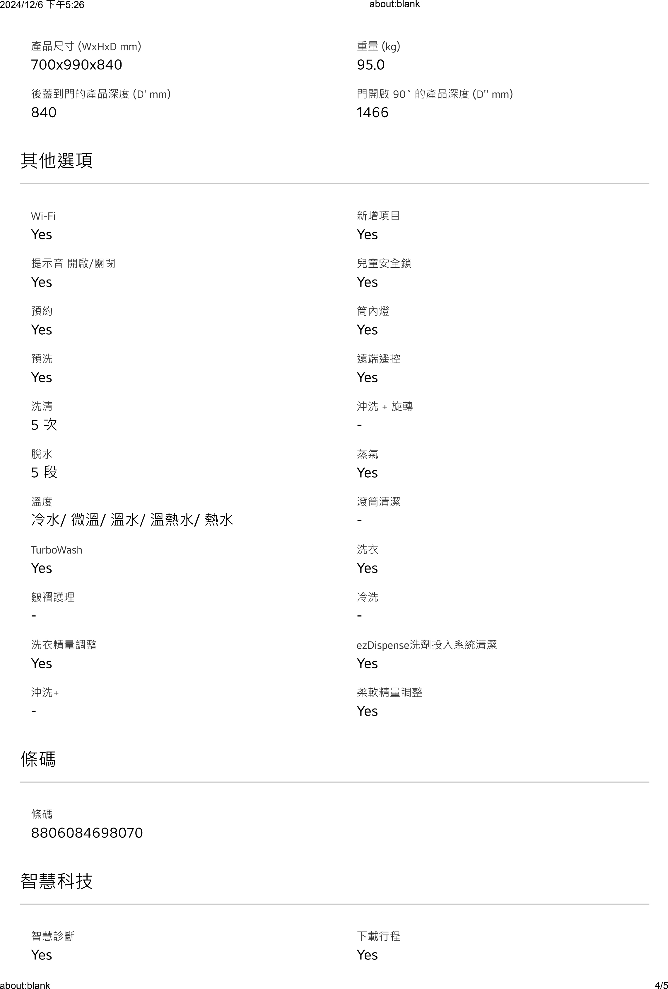 LG 樂金 AI DD™蒸氣滾筒洗衣機 (蒸洗脫)｜22公斤｜WD-S22FW (冰瓷白)
