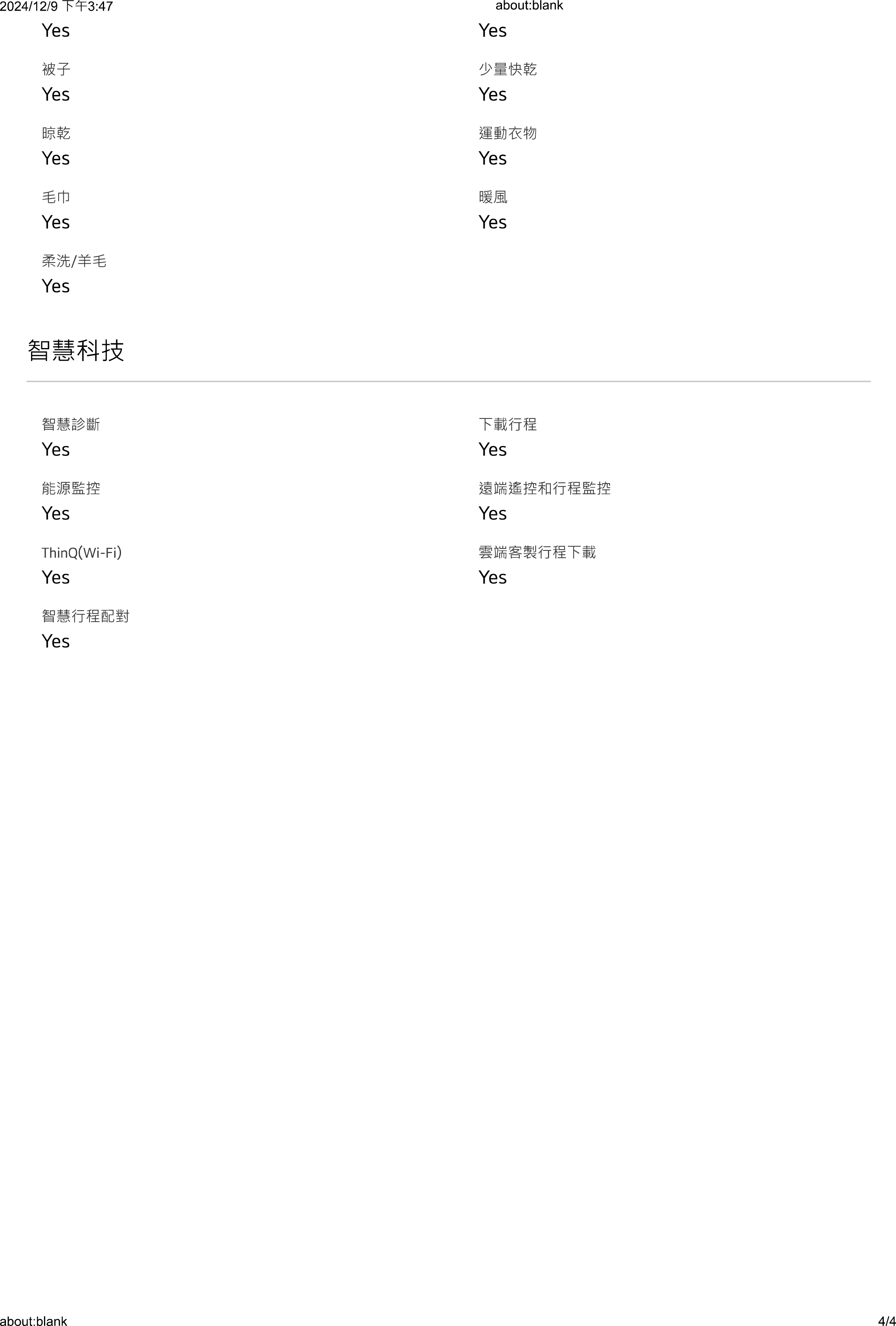 LG 樂金 WashTower™ AI智控洗乾衣機 (尊爵黑)｜洗衣19公斤+乾衣16公斤,實際價格以報價為主,WD-S1916B,LG樂金WashTower™AI智控洗乾衣機(尊爵黑)｜洗衣19公斤+乾衣16公斤,原廠保固,大量採購歡迎洽詢