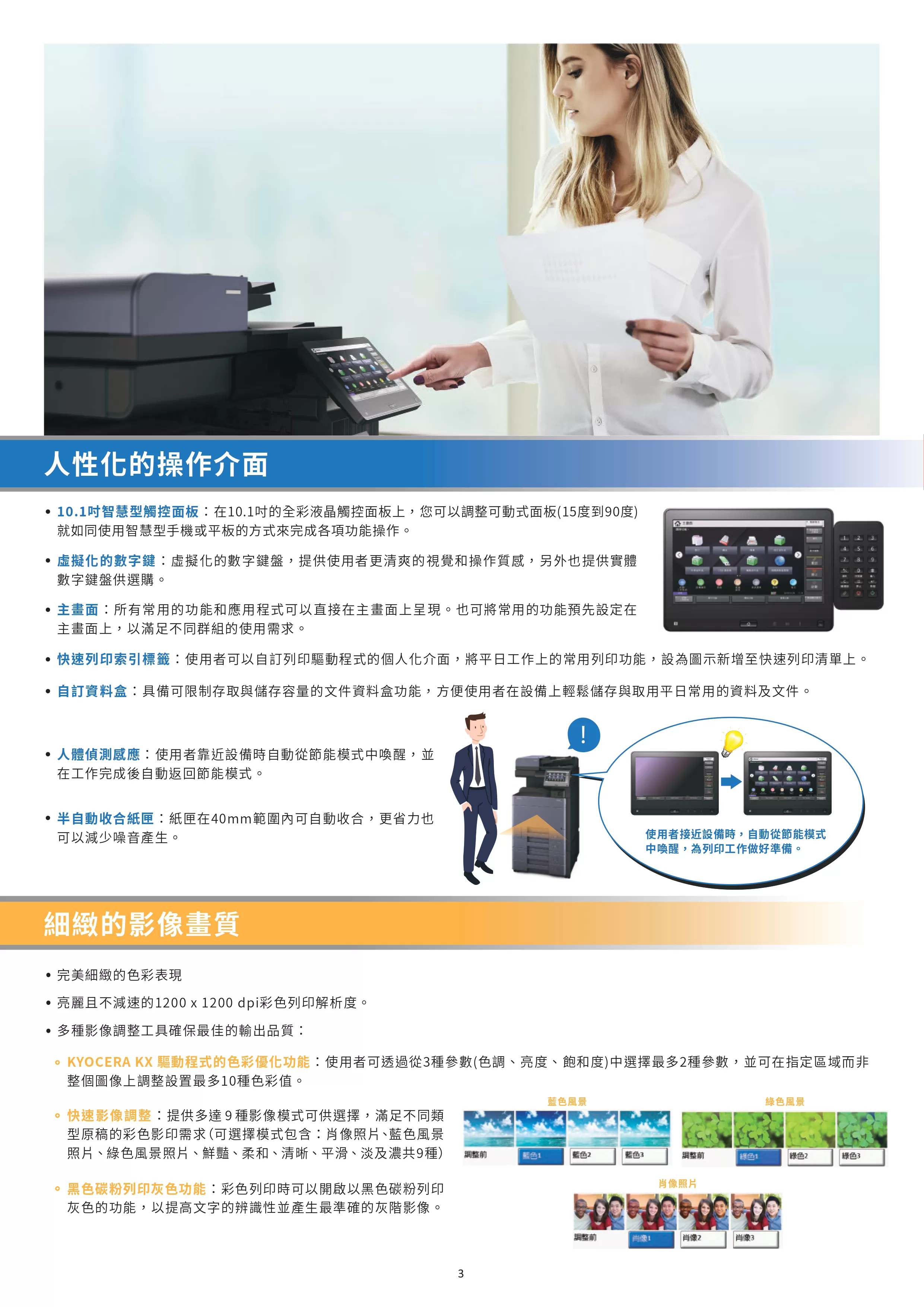 Kyocera 京瓷 TASKalfa 3253ci 彩色多功能複合機