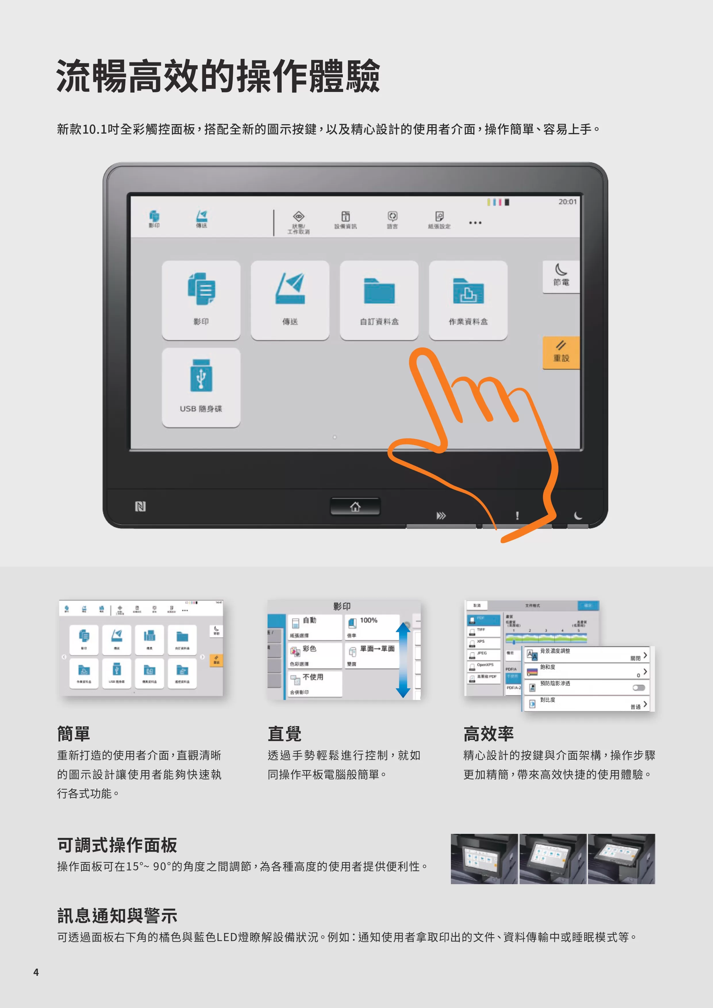 Kyocera 京瓷 TASKalfa MZ3200i 黑白多功能複合機