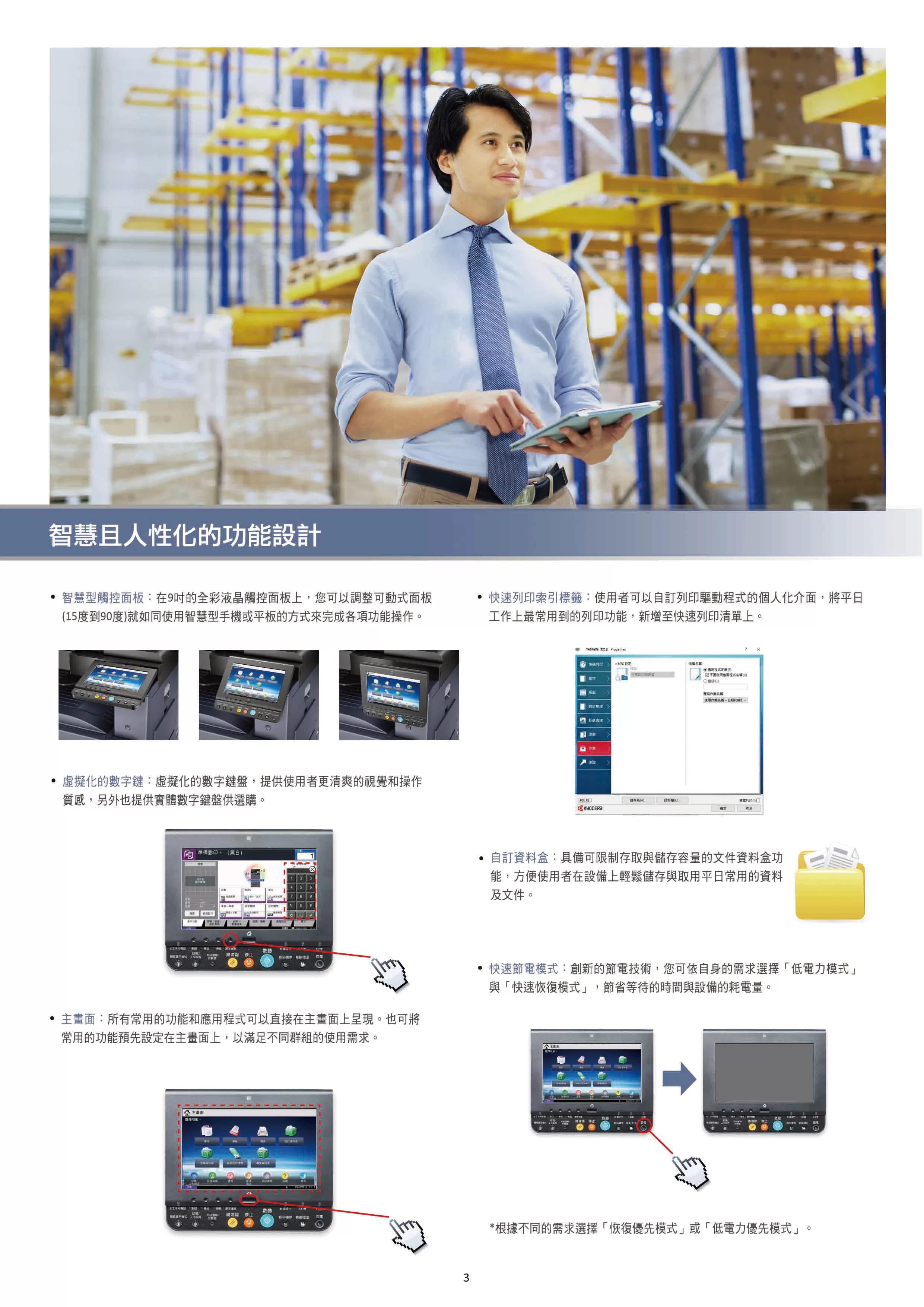 Kyocera 京瓷 TASKalfa 4012i 黑白多功能複合機