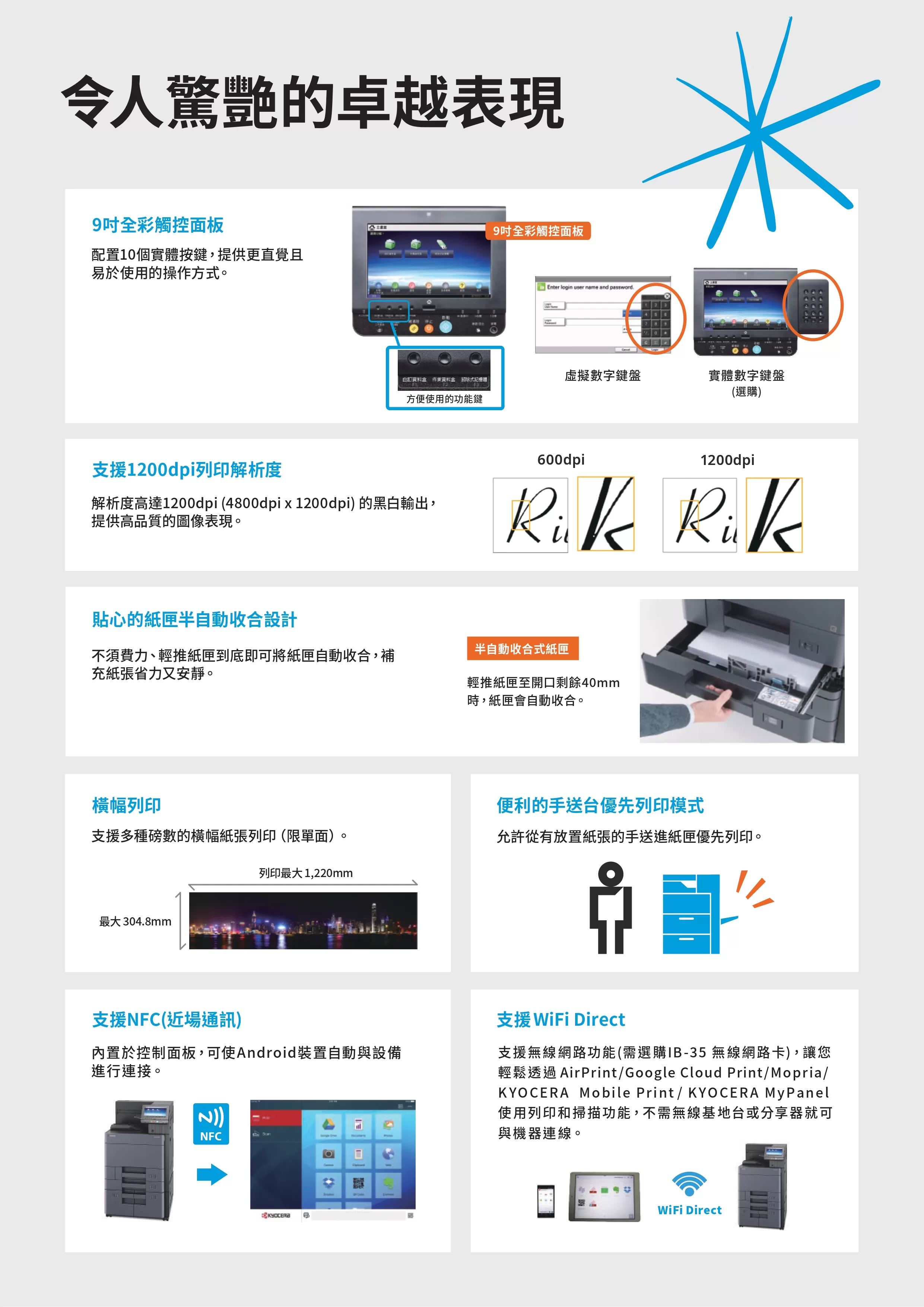 Kyocera 京瓷 ECOSYS P4060dn 黑白雷射印表機