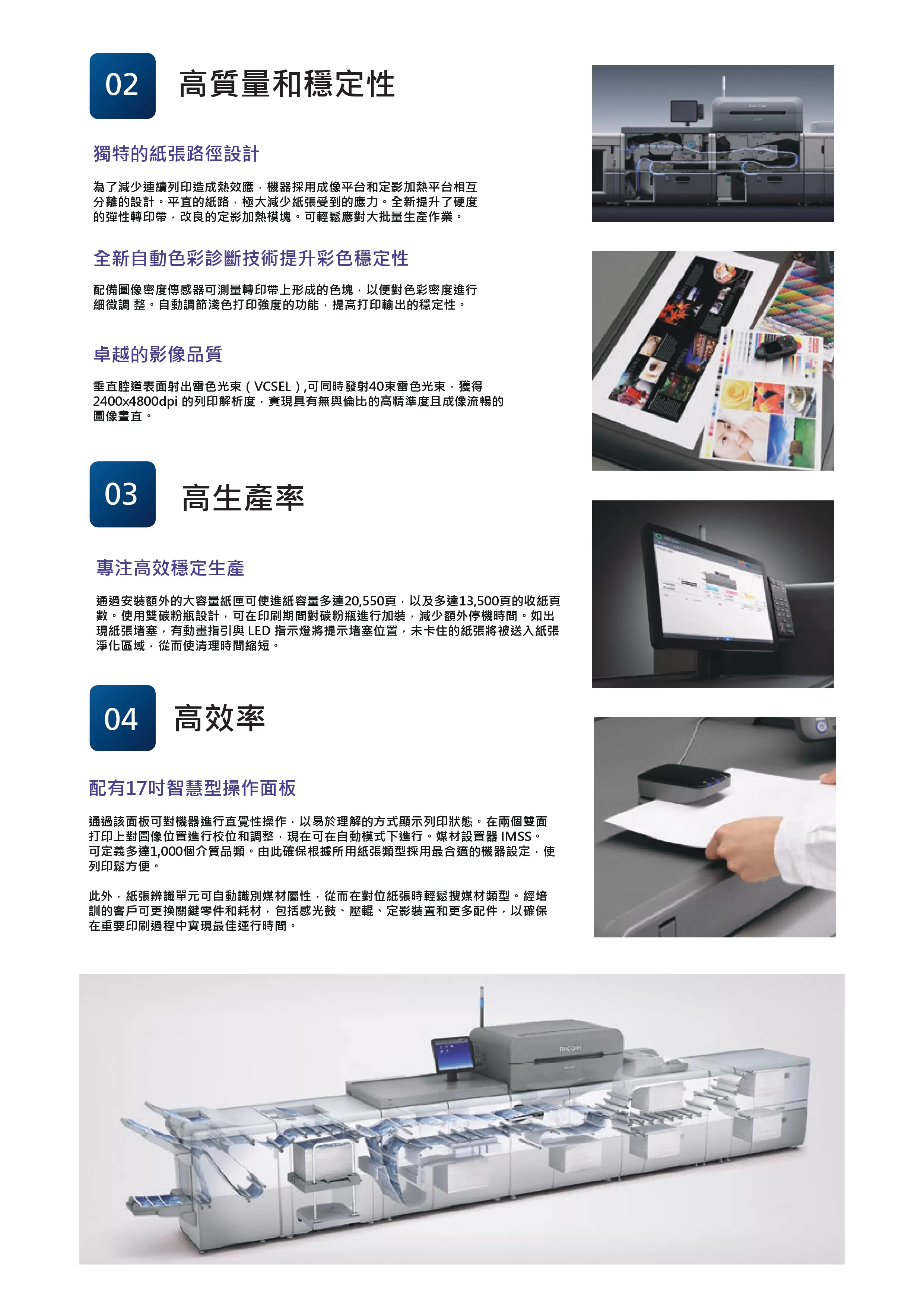 RICOH 理光 Pro C9200 Graphic Arts Edition 彩色生產型印表機