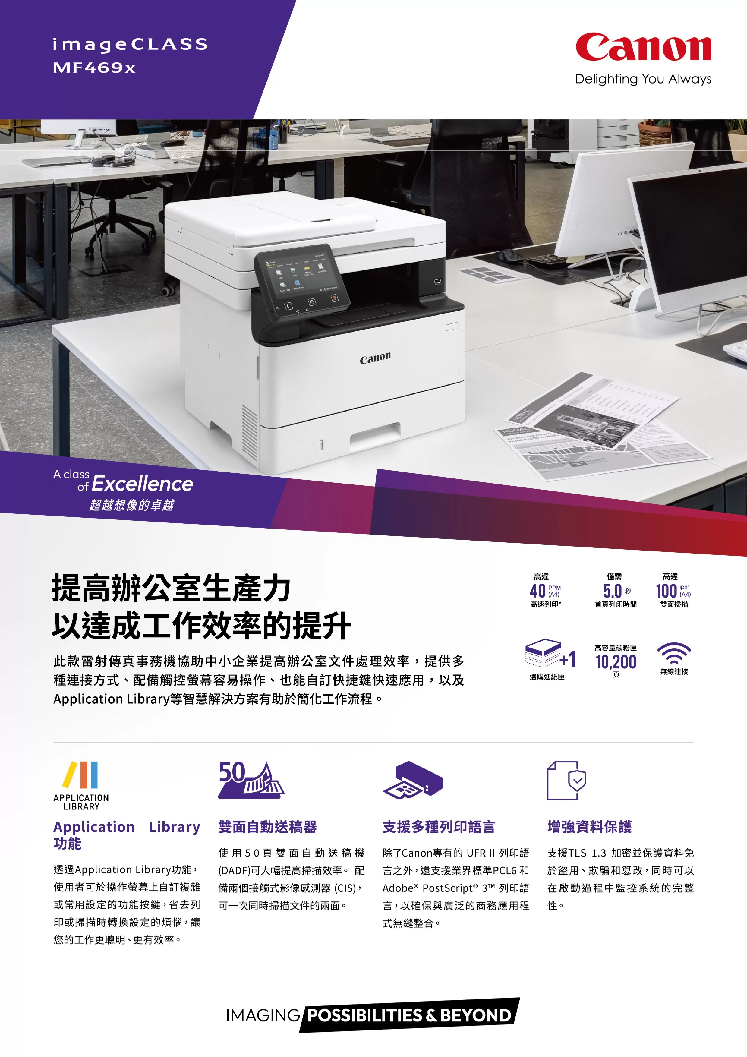Canon 佳能 imageCLASS MF469x 黑白雷射事務機