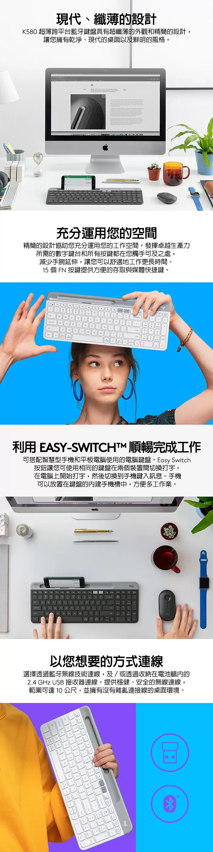 Logitech 羅技 K580 無線鍵盤 - 粉