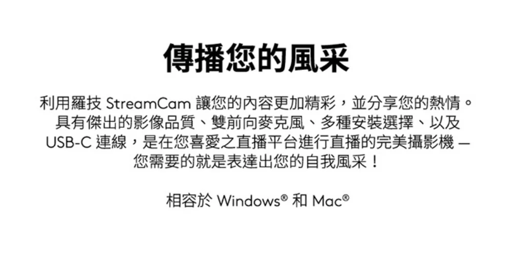 Logitech 羅技 StreamCam 直播攝影機 - 白