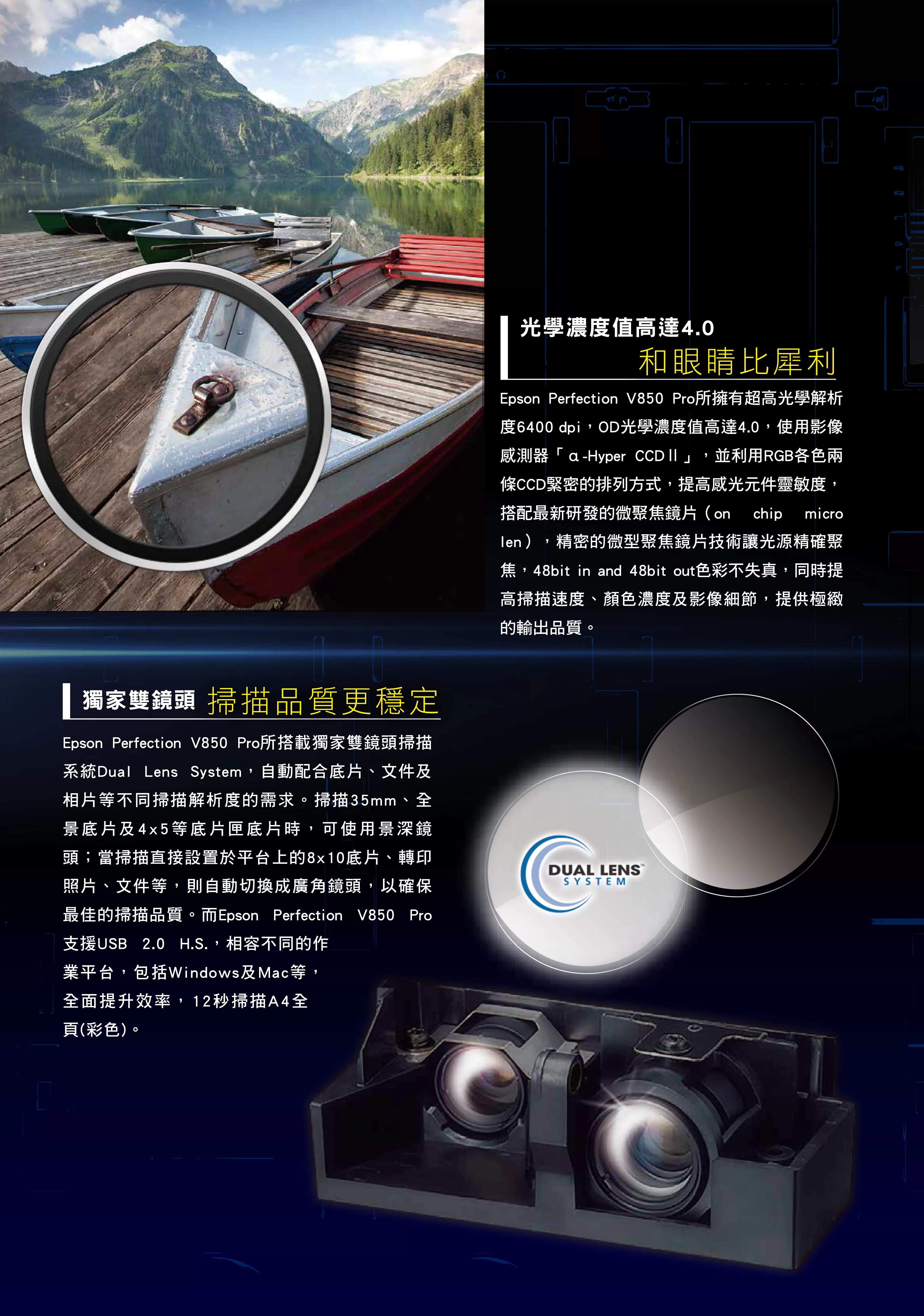 Epson 愛普生 V850 Pro 相片掃描器