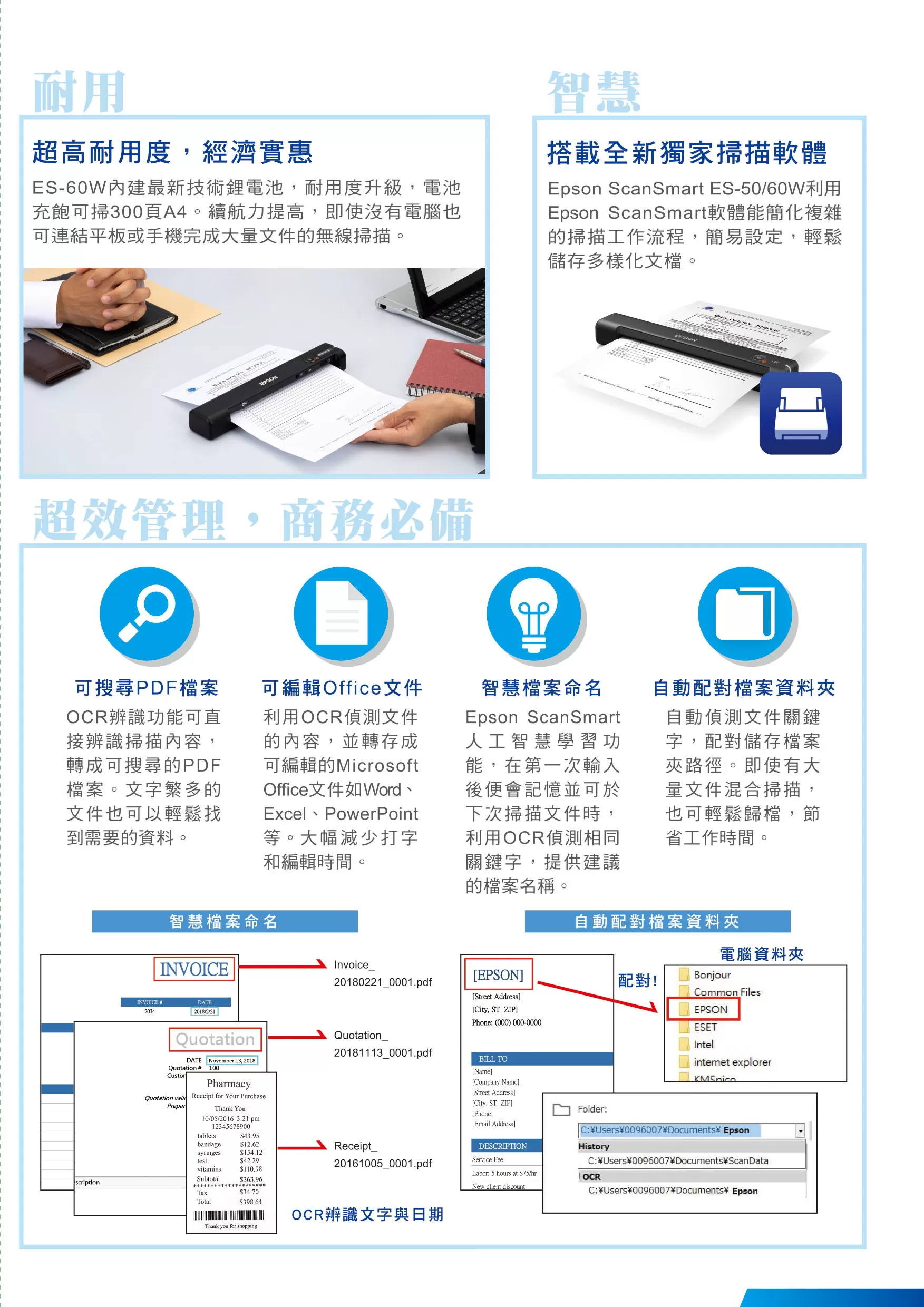 Epson 愛普生 DS-360W 智慧雲端可攜式掃描器