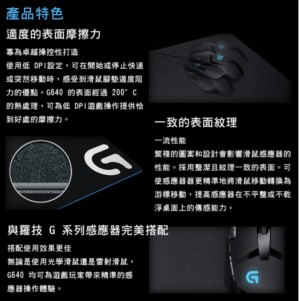 Logitech 羅技G G640 大型布面遊戲滑鼠墊