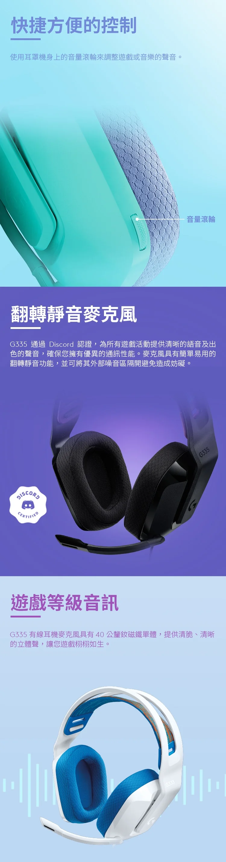 Logitech 羅技G G335 電競 耳機麥克風 - 綠