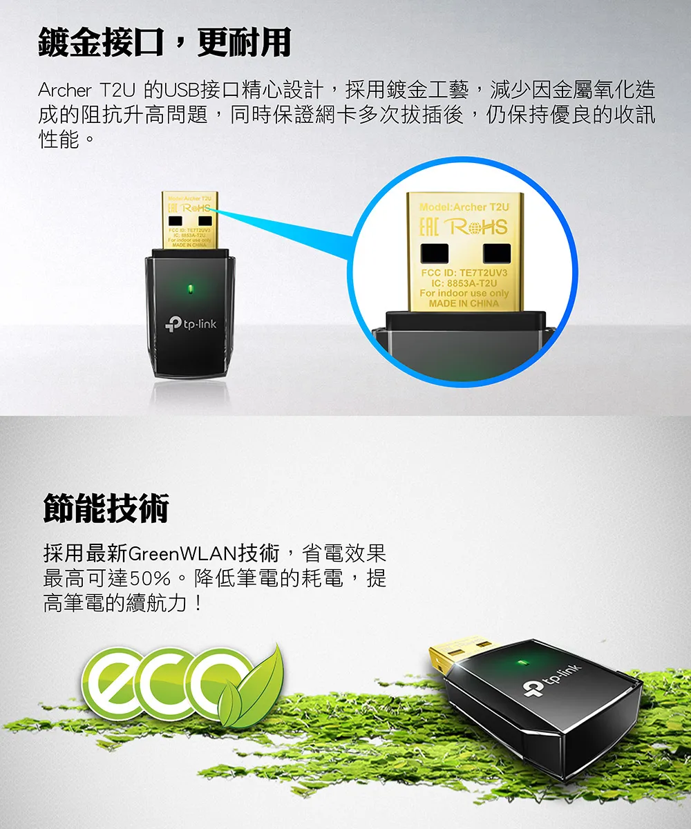 TP-Link Archer T2U AC600 雙頻 USB 無線網卡