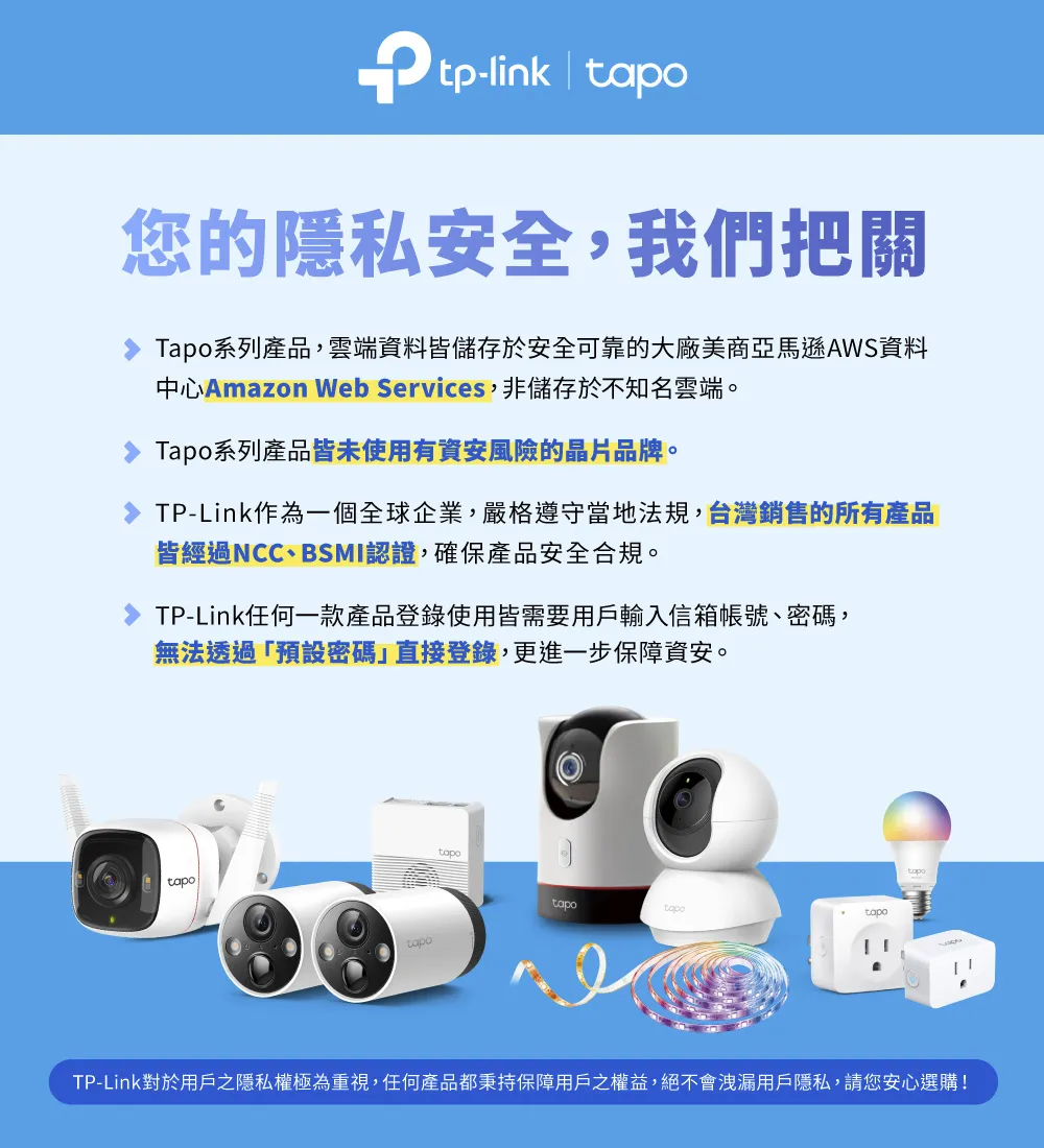 TP-Link Tapo P400M 智慧 Wi-Fi 戶外型插座