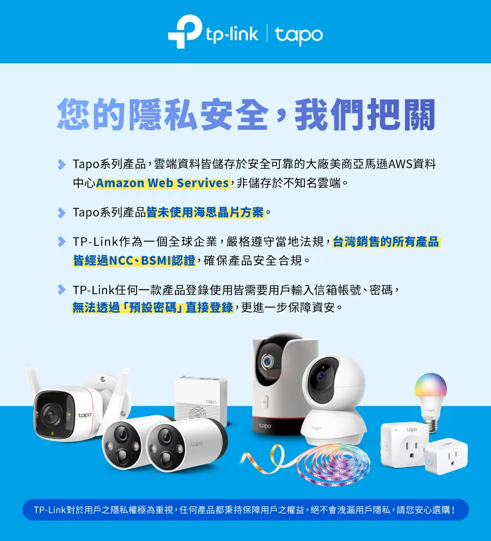 TP-Link Tapo C320WS 戶外安全防護 / Wi-Fi 網路攝影機