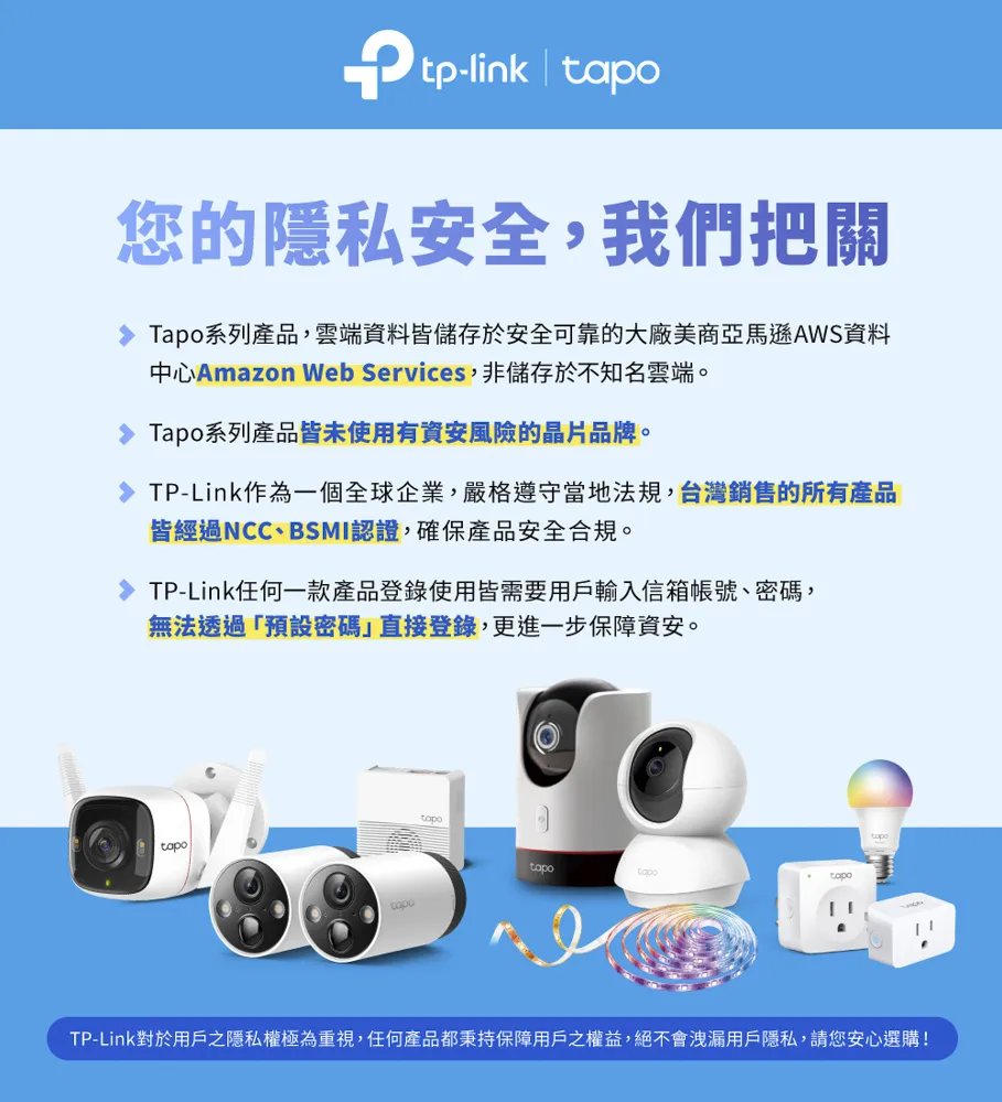 TP-Link Tapo C211 旋轉式 AI 家庭防護 / Wi-Fi 網路攝影機