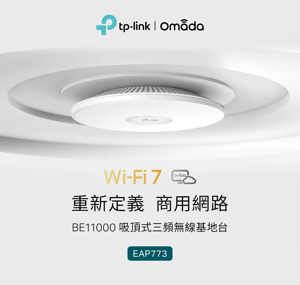 TP-Link EAP773 BE11000 吸頂式三頻 Wi-Fi 7 無線基地台