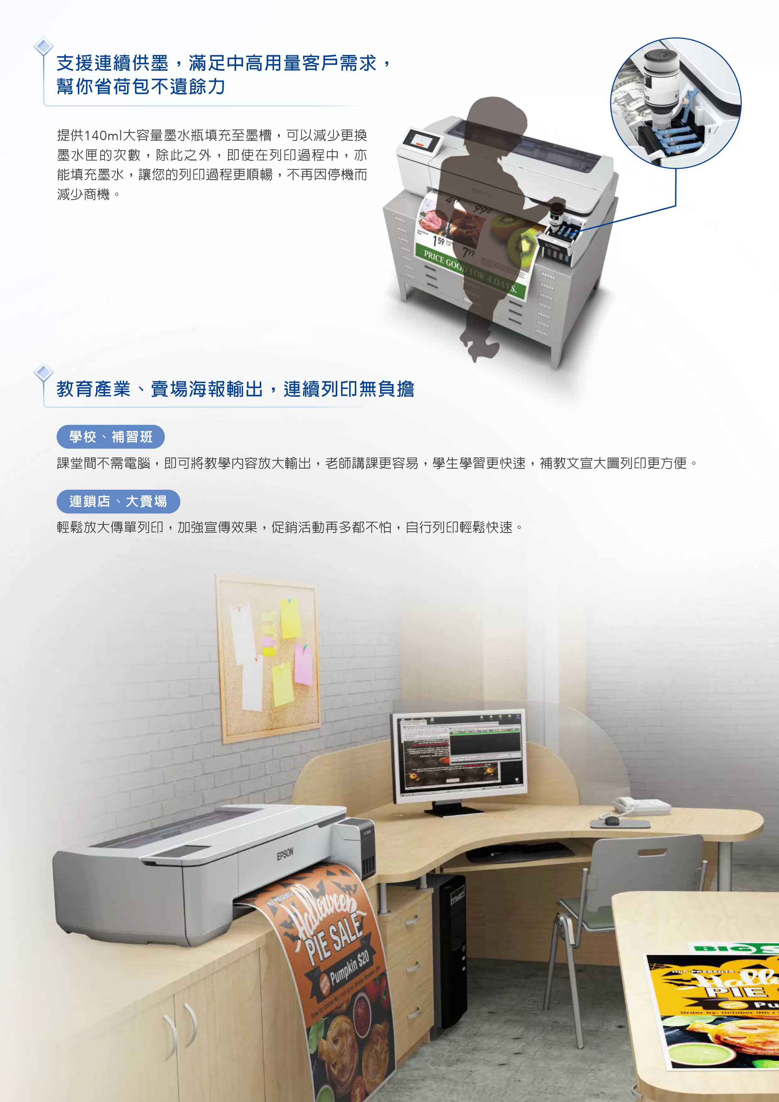Epson 愛普生 SC-T3130x 24吋/A1連續供墨工程影像繪圖機