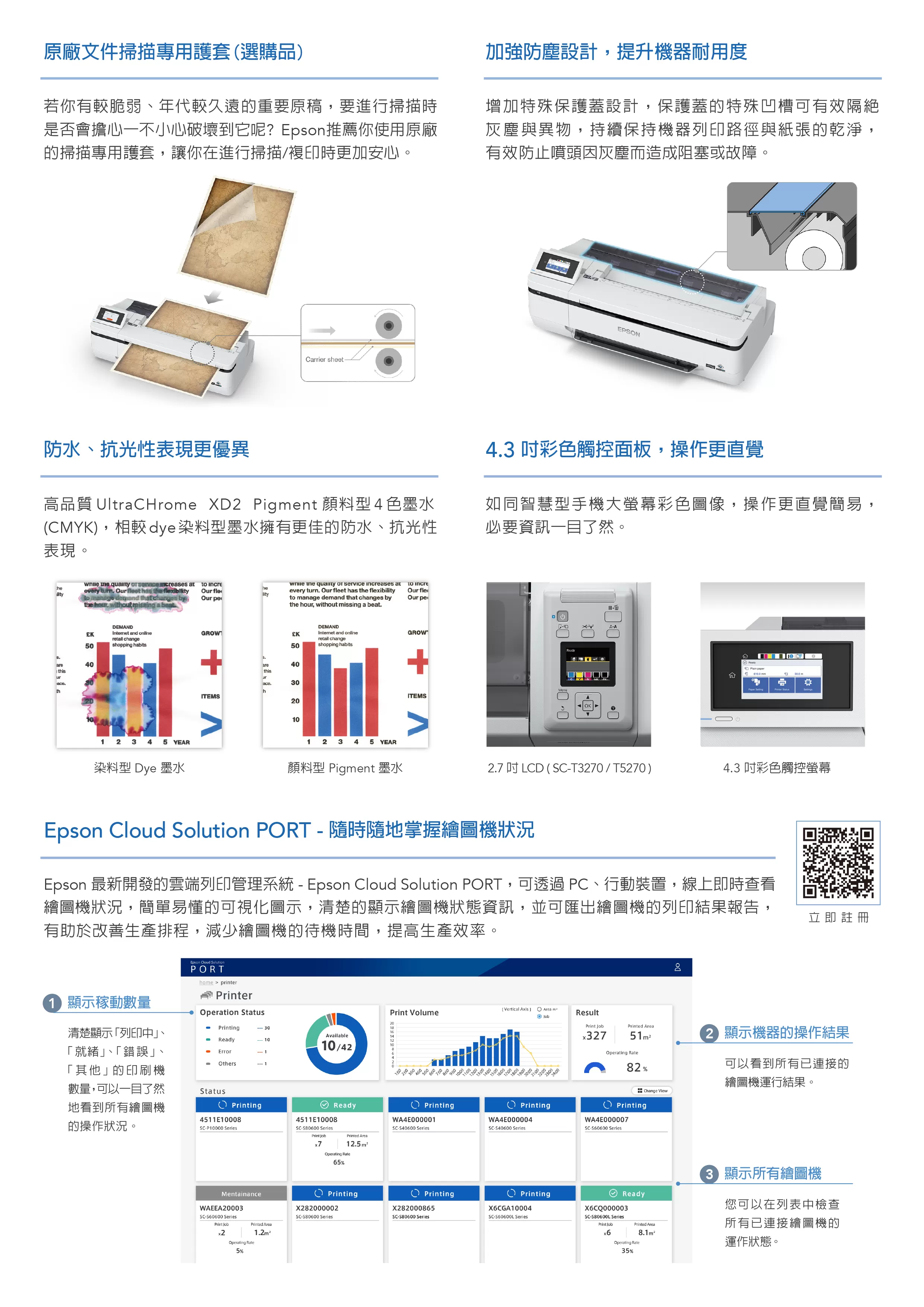Epson 愛普生 SC-T3130M 24吋/A1 多功能掃描複印輸出All-in-one工程影像繪圖機