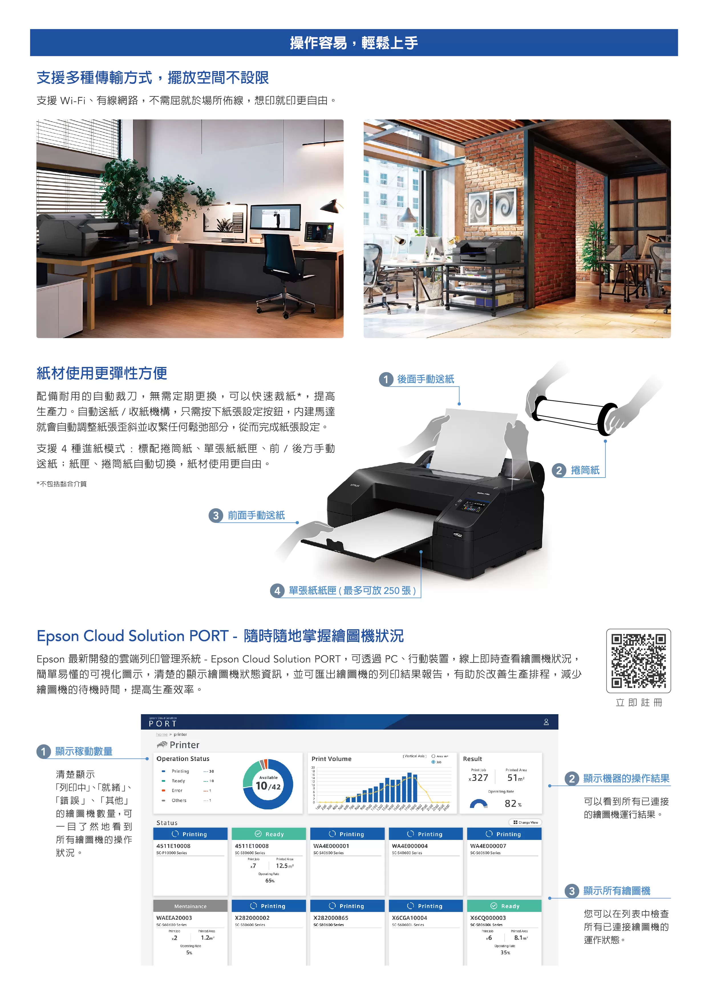 Epson 愛普生 SC-P5330 17吋 / A2 10色高階攝影及藝術應用影像繪圖機