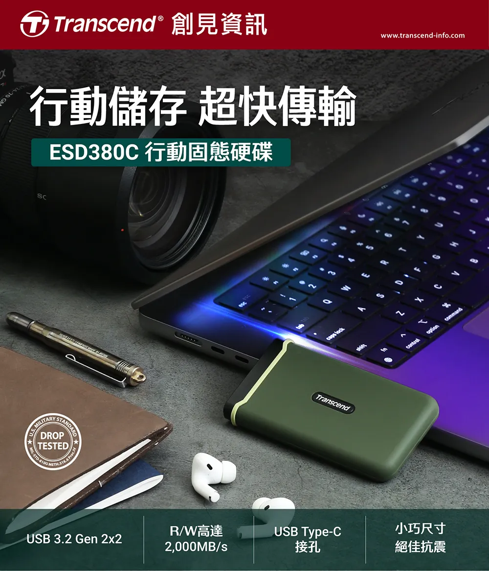 Transcend 創見 ESD380C 行動固態硬碟 2TB 橄欖綠