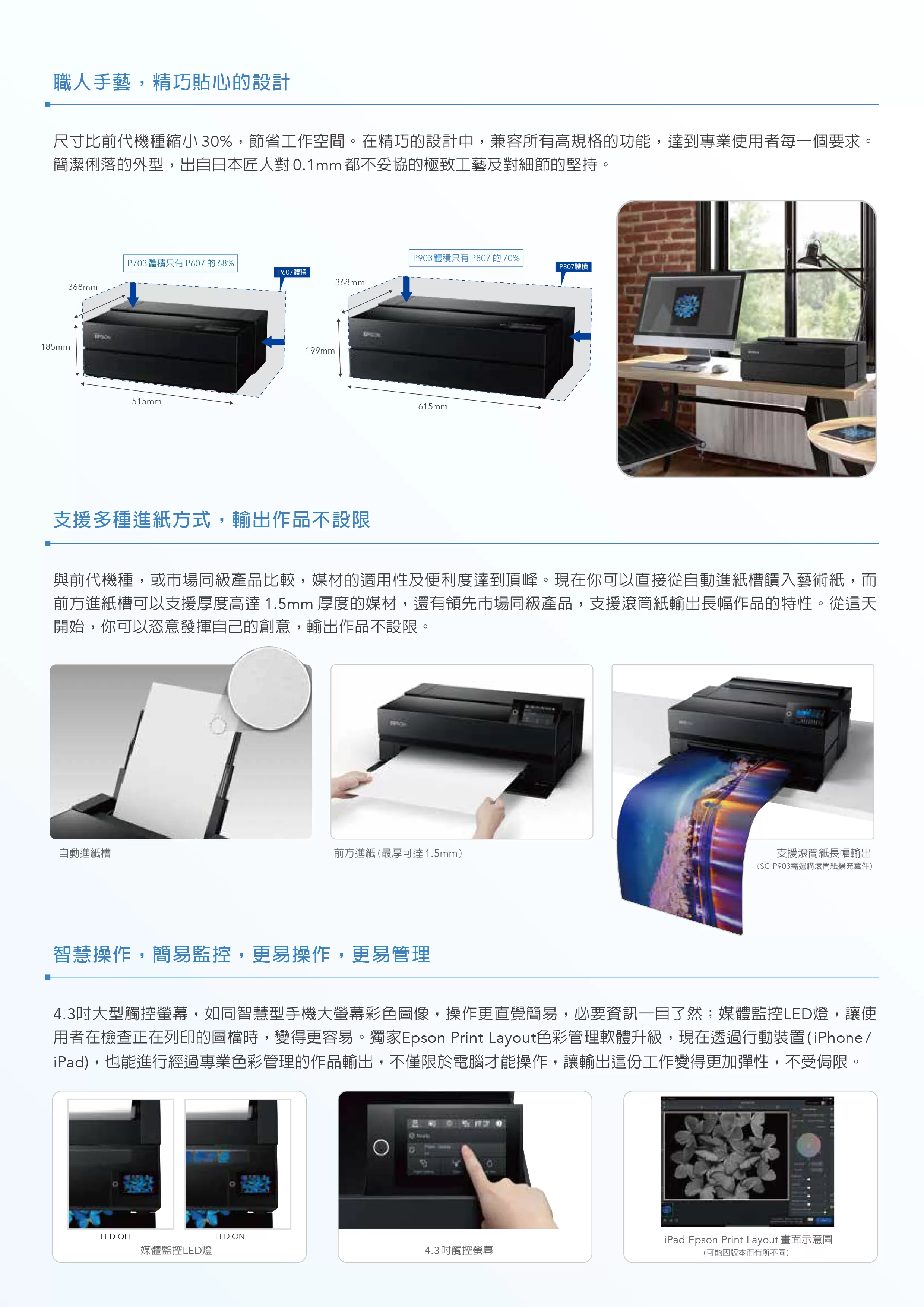 Epson 愛普生 SC-P703 13吋/A3+ 全新10色A3+高品質影像繪圖機