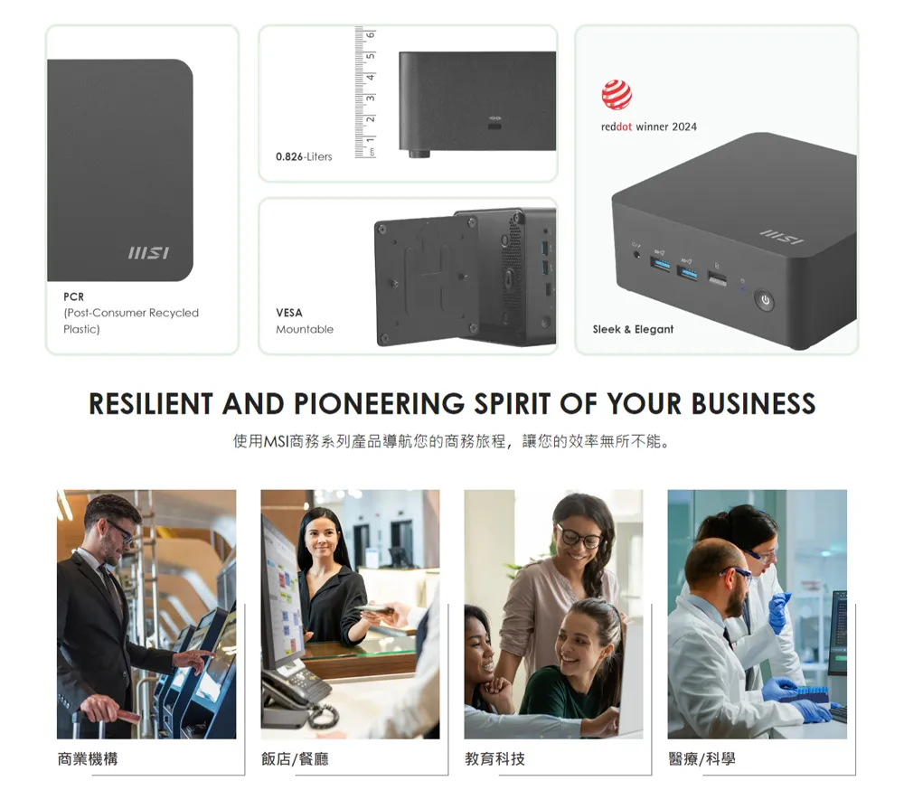 MSI 微星 CUBI NUCIntel® Core™ 7 150U 準系統 1M-038BTW