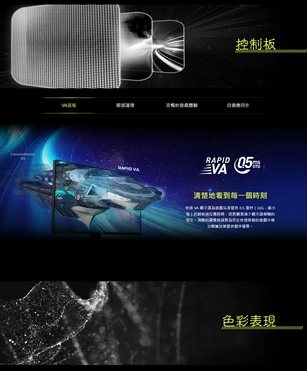 MSI 微星 MAG 255XFV 電競顯示器 (25型平面/ VA/ FHD/ 250Hz/ 0.5ms/ HDR),電競螢幕,電競,經銷價,現貨,原廠保固