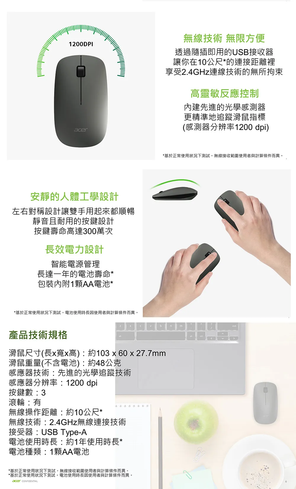 Acer 宏碁 AMR020 無線靜音滑鼠 (迷霧綠) - 2入組